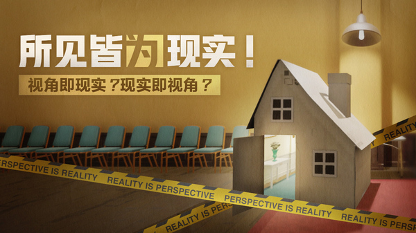 超阈限空间手机版宣传图