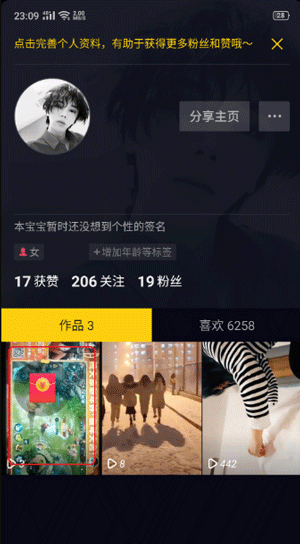 抖音海外版软件截图15