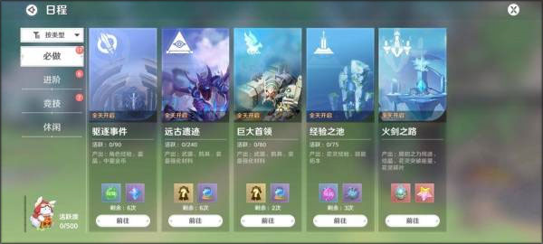 圣境之塔台服图片6