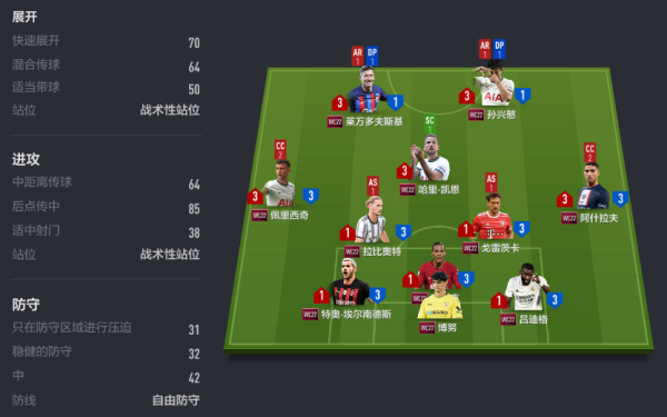攻势足球压制强攻战术体系的截图2