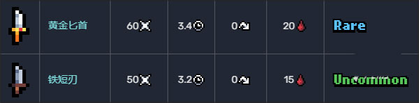 装备颜色介绍配图1