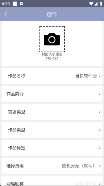 发布作品教程配图4