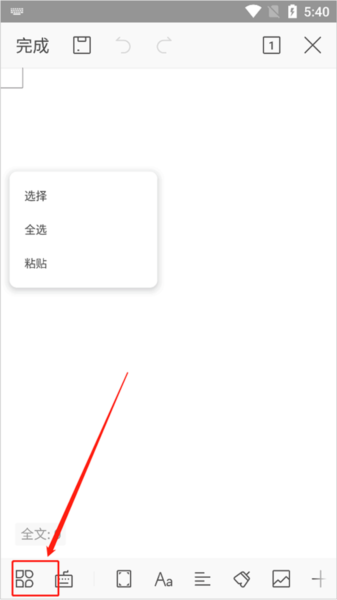 编辑功能介绍配图1