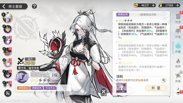 辅助角色推荐配图3