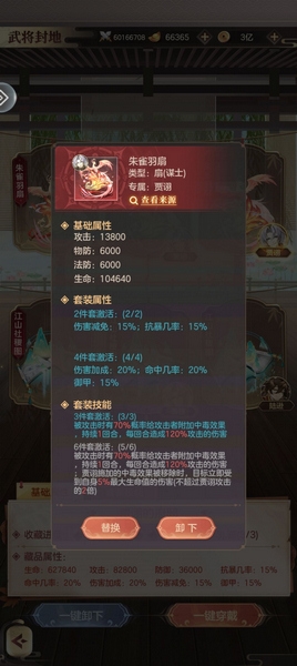 贾诩养成攻略配图1