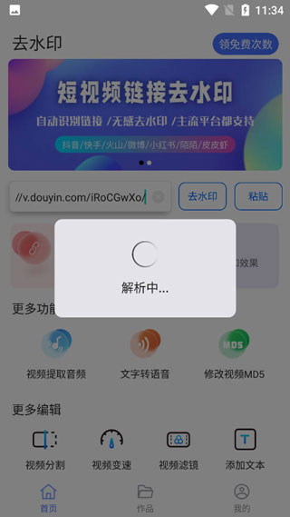 视频水印去除教程配图2