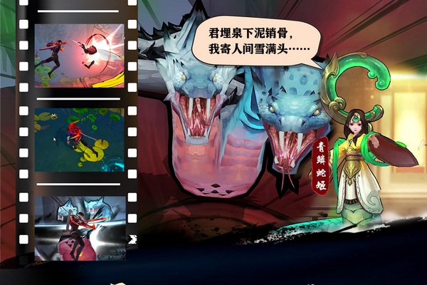 苍龙劫测试版宣传图