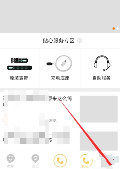 小天才app时间显示格式添加教程图片1