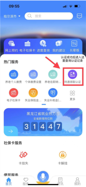 人脸识别怎么操作配图6