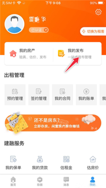 使用教程配图2