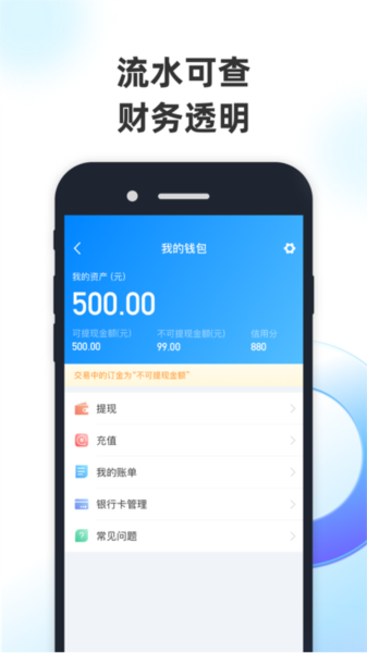 特运通货站版软件截图1