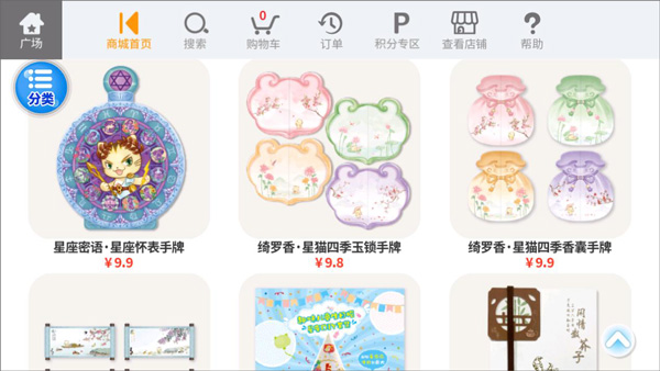 星猫广场新手攻略图片3