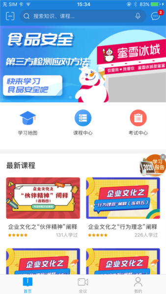 软件特色配图1