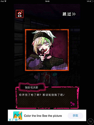 真结局攻略配图2