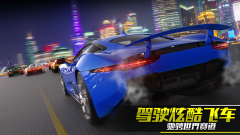 真实公路漂移手游宣传图