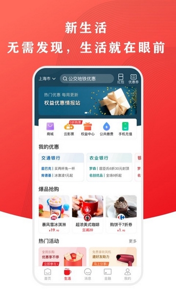 云闪付app图片2