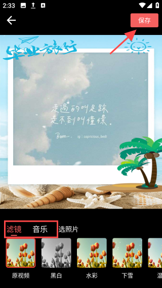 怎么图片转视频配图4