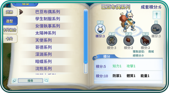 玩法介绍配图11