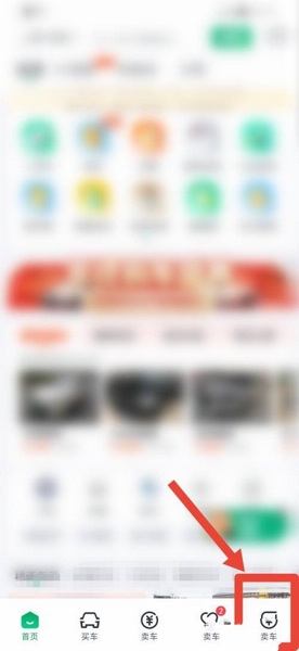 瓜子二手车app个性化推荐设置教程图片1