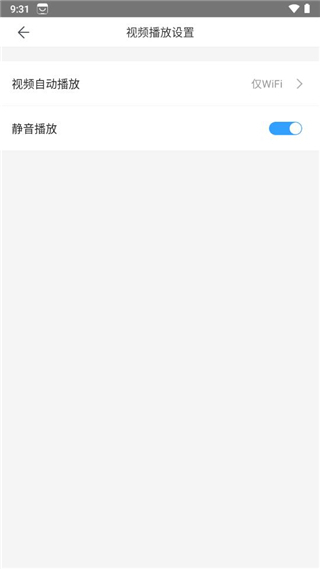 怎样关闭百度应用市场app的视频自动播放？配图4