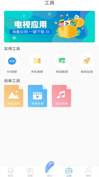 易互动app最新版本安卓版宣传图