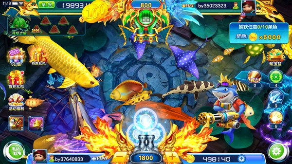 街机金蟾捕鱼图片