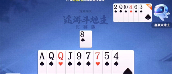 途游斗地主图片12