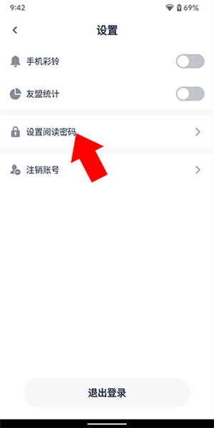 懒猫笔记本怎么加密笔记图片2