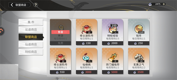 商店购买推荐配图3