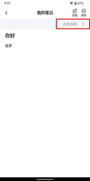 懒猫笔记本使用教程图片5