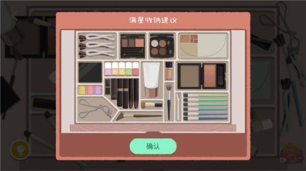 收纳达人教程４