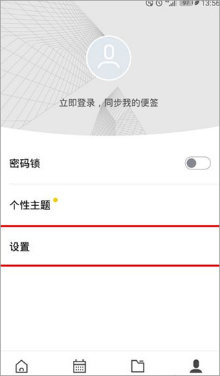 WPS便签app怎么换字体字号
