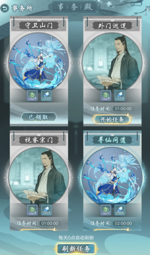 门派系统介绍配图7