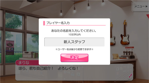 少女乐团BanGDream日服新手教学配图3