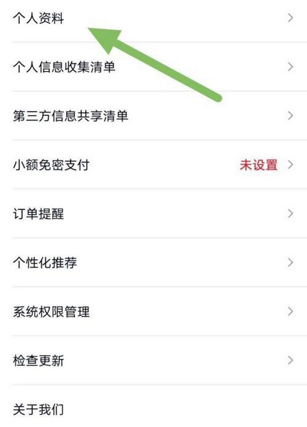 趣代练实名认证教程图片2