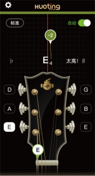 火听调音器app图片