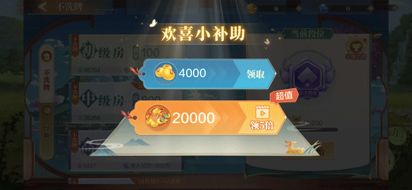 免费薅金豆的小技巧配图10