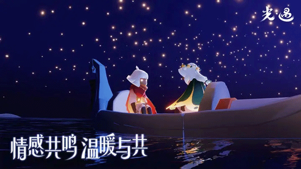 光遇云游戏截图1