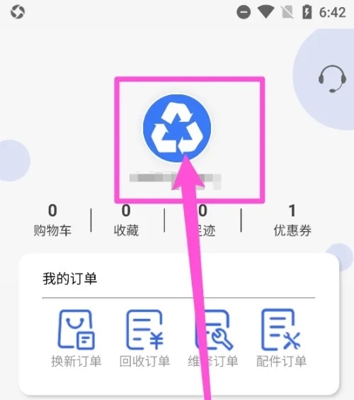 陌陌回收app怎么修改性别1