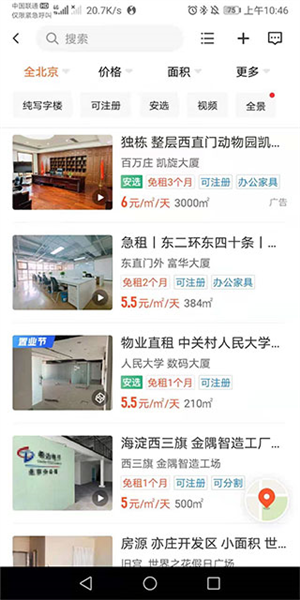 58同城商家版图片8