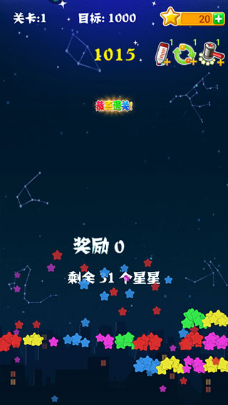 消灭星星全新版新手攻略图片4