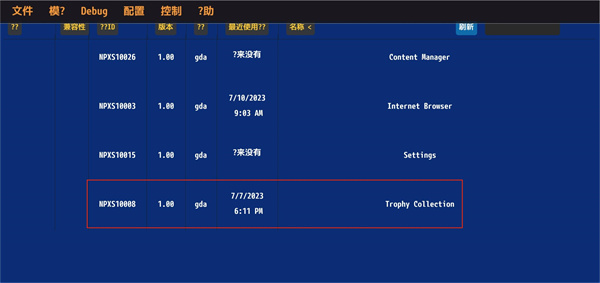 新版本怎么添加游戏配图5