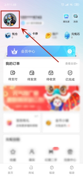 动画特效设置教程配图2