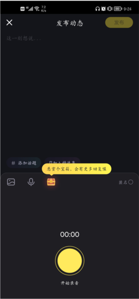 鱼耳app使用教程图片8