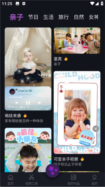 使用模板做卡点视频教程配图2