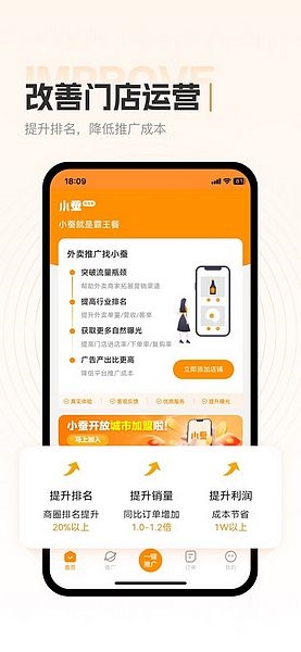 小蚕霸王餐图片1