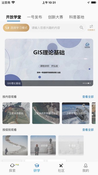 吉林一号网图片