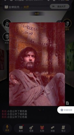 百变大侦探金蝉脱壳剧本攻略图片7