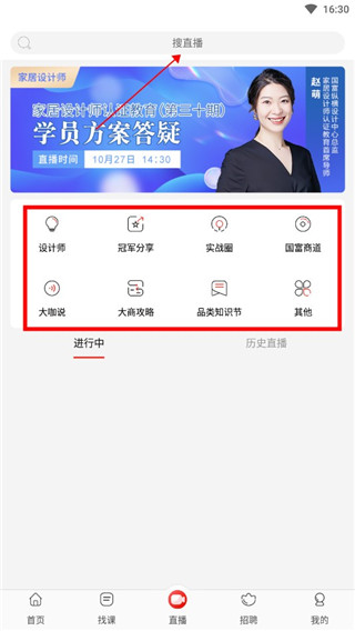 查看回放指南配图2
