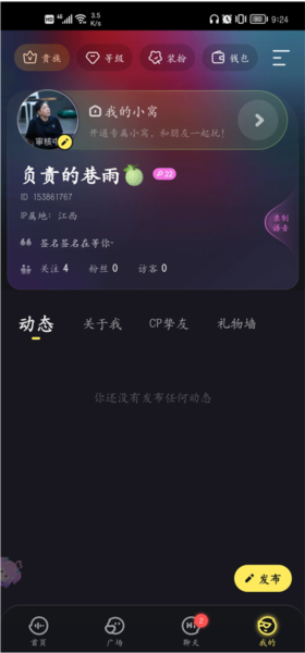 鱼耳app使用教程图片6